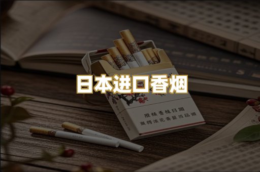 免税外烟爆珠